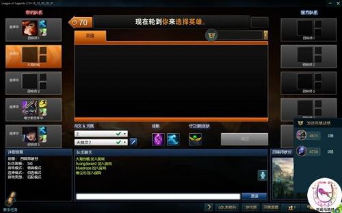 LOL嚴重Bug曝光 排位晉級賽竟不讓選英雄？！