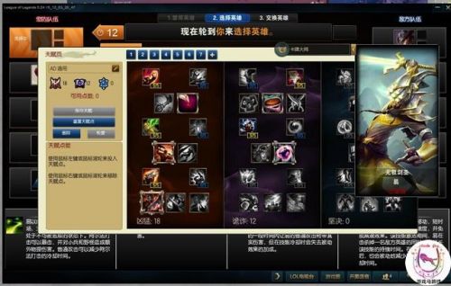 LOL嚴重Bug曝光 排位晉級賽竟不讓選英雄？！