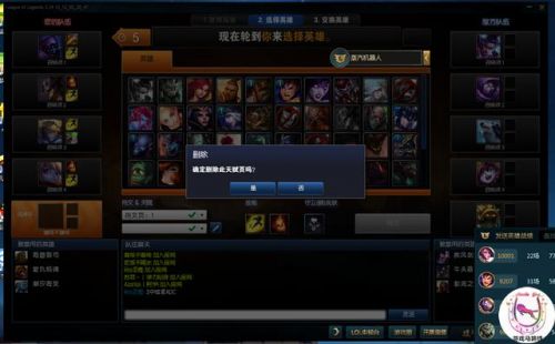 LOL嚴重Bug曝光 排位晉級賽竟不讓選英雄？！