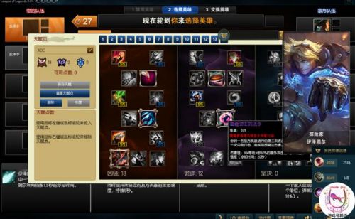 LOL嚴重Bug曝光 排位晉級賽竟不讓選英雄？！