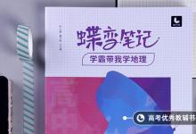 教育資訊:高中地理必背考點(diǎn) 2021高考地理重要知識點(diǎn)匯總
