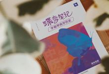 教育資訊：高中知識點總結(jié)教輔書哪個好