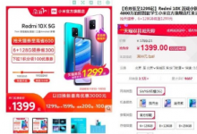 Redmi 10X是Redmi X系列第一款新機