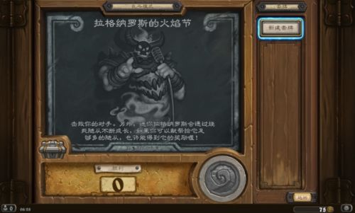 2018爐石傳說仲夏火焰節(jié)開始時(shí)間一覽 爐石傳說火焰節(jié)任務(wù)攻略