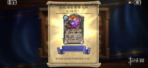 爐石傳說(shuō)橙卡暗影獵手沃金獲取攻略 暗影獵手沃金怎么得？