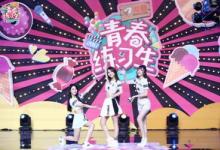 前沿手游：青春練習(xí)生全國十強(qiáng)誕生！