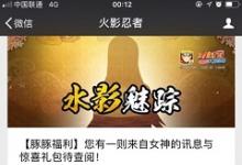 前沿手游：奈良一族、秋道一族和山中一族結(jié)成的三人組被稱為什么組合？