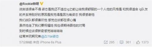 Rookie發(fā)文送別姿態(tài) 原來(lái)他是假裝韓國(guó)人