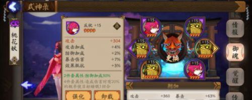 《陰陽(yáng)師》新版桃花妖治療首選推薦 桃花妖御魂選擇一覽