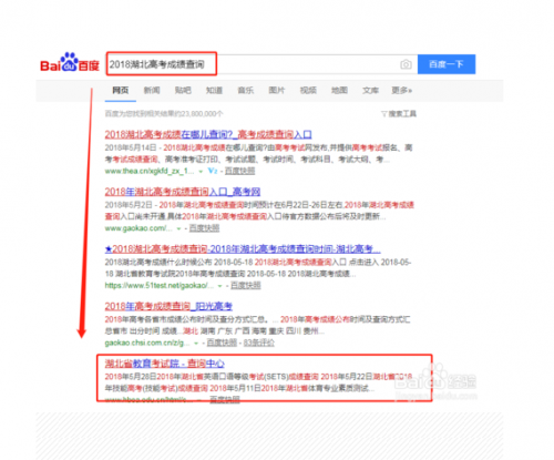 2018高考成績(jī)什么時(shí)候出 ？2018高考成績(jī)?cè)趺床椋?2018高考成績(jī)公布時(shí)間大概是6月什么時(shí)候？詳情看看小編下面帶來(lái)的信息。2018年高考成績(jī)什么時(shí)候出 2018年湖北省高考成績(jī)查分方法講解