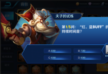 前沿手游：王者榮耀炮車是攻城利器炮車會在第幾波次加入戰(zhàn)斗？