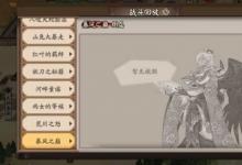 前沿手游：陰陽師大天狗副本情報公布 風(fēng)暴之巔副本即將來襲