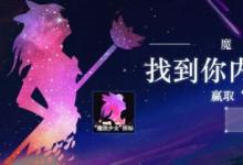 前沿手游:LOL魔法少女圖標(biāo)領(lǐng)取地址及方法 魔法少女頭像怎么領(lǐng)取