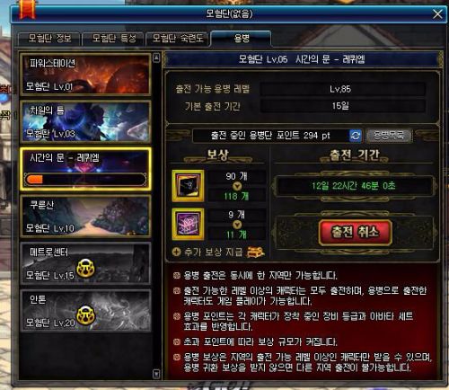 DNF冒險團改版內容解讀 支援兵系統(tǒng)取消