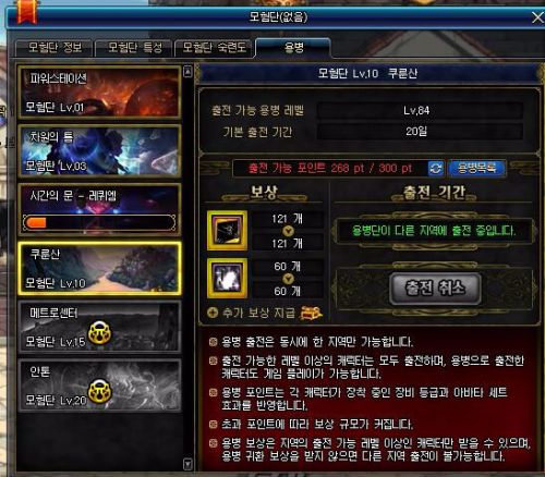 DNF冒險團改版內容解讀 支援兵系統(tǒng)取消
