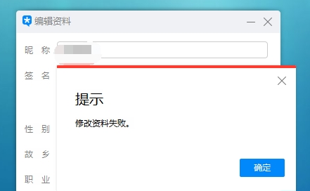2018微信系統(tǒng)維護(hù)到什么時候 微信什么時候能改頭像昵稱