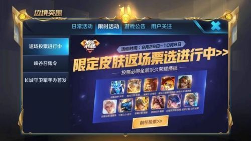 王者榮耀新英雄西施上線 新版本活動內容匯總