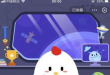 前沿手游：上樓梯和下樓梯哪個動作更傷膝蓋 8月31日螞蟻莊園答案