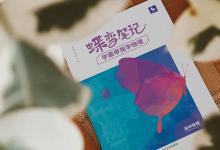 教育資訊：高中物理有什么教輔適合基礎(chǔ)差的同學