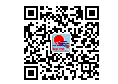 2021煙臺(tái)中考成績查詢時(shí)間公布