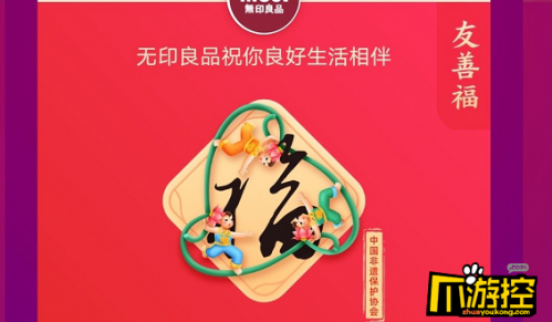 2021年支付寶集福友善福怎么拿？2021支付寶友善福獲取攻略