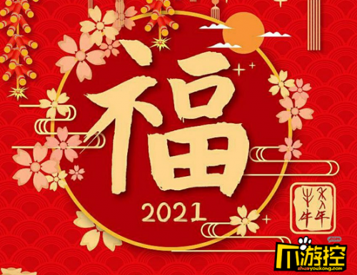 2021年支付寶集福友善福怎么拿？2021支付寶友善福獲取攻略