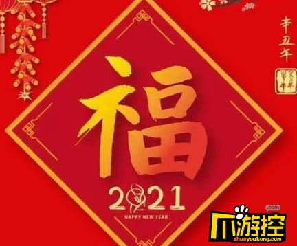 2021年支付寶集福友善福怎么拿？2021支付寶友善福獲取攻略