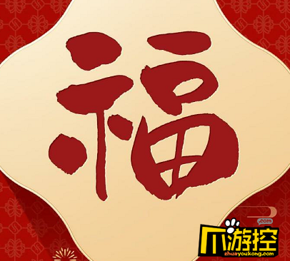 2021年支付寶集福友善福怎么拿？2021支付寶友善福獲取攻略