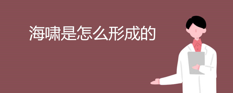 海嘯是怎么形成的 海嘯來(lái)臨前有預(yù)兆嗎