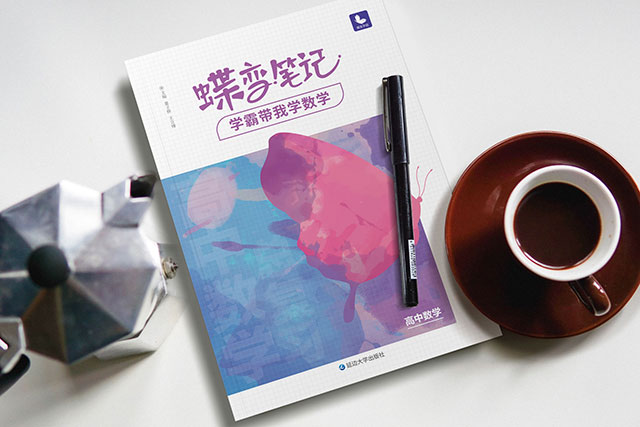 高中數(shù)學(xué)知識點(diǎn)匯總 總結(jié)類教輔書推薦