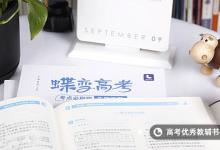 教育資訊:高中生物知識(shí)點(diǎn)總結(jié)2021 生物有哪些重要考點(diǎn)