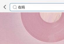 前沿手游：支付寶在嗎是什么梗，支付寶在嗎怎么玩？