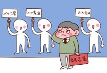 教育資訊：2021上海高考?？品謹?shù)線預(yù)測 預(yù)計多少分錄取