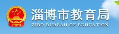 2019淄博中考成績查詢?nèi)肟?學生登錄入口 2019淄博中考成績查詢?nèi)肟?學生登錄入口
