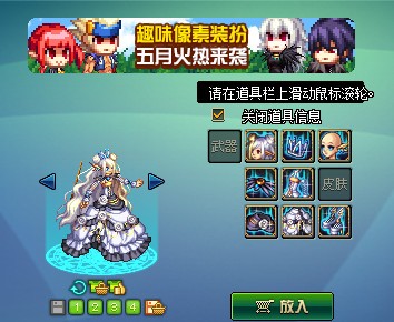 DNF第10期稀有裝扮是哪一套？DNF天10/第10期九天霜華套裝扮外觀特效大全