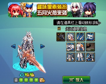 DNF第10期稀有裝扮是哪一套？DNF天10/第10期九天霜華套裝扮外觀特效大全