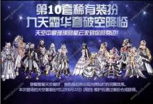 前沿手游：DNF第10期稀有必看的攻略絕對(duì)不要錯(cuò)過(guò)