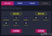 前沿手游:dnf心悅會(huì)員禮包領(lǐng)取地址 DNF心悅特權(quán)專區(qū)地址