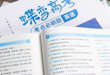 教育資訊:高中英語學(xué)習(xí)方法有哪些 怎樣學(xué)好英語
