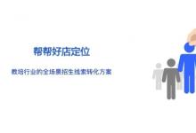 職場焦慮催生培訓熱，幫幫好店助力職教培訓機構(gòu)招生