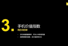 華為P40 Pro又以絕對(duì)優(yōu)勢成為了上半年最保值的旗艦機(jī)
