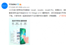 榮耀20青春版可以到服務APP中點擊升級嘗鮮進行升級