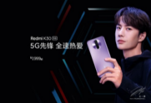 有網(wǎng)友曝光了Redmi K30i 5G新機的外觀和參數(shù)信息