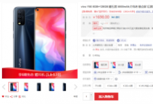 vivo Y50采用了一塊6.53英寸全高清極點屏