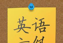日常生活:六級(jí)通過率一般多少