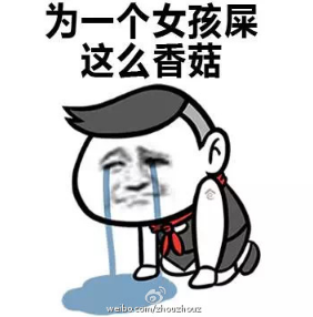藍(lán)瘦香菇是什么意思 藍(lán)瘦香菇什么梗 來(lái)歷表情包一覽