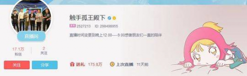 王者榮耀一葉知秋是誰(shuí) 主播孤王事件一葉知秋的故事