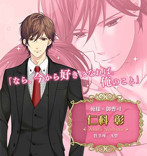 起來嗨！《戀愛之夜的灰姑娘》登錄移動雙平臺