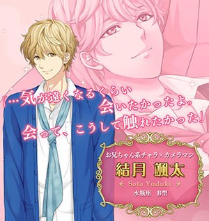起來嗨！《戀愛之夜的灰姑娘》登錄移動雙平臺