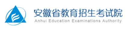 安徽高考錄取查詢?nèi)肟?name=